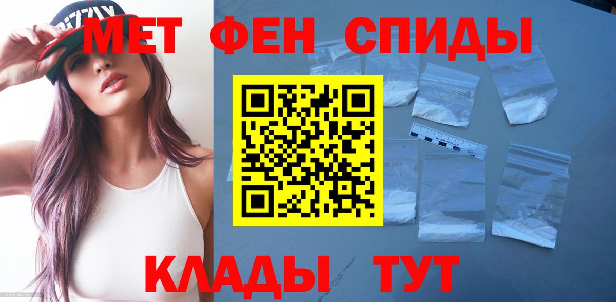 Камышлов  АМФ  Вход с VPN  АМФЕТАМИН 98% 
