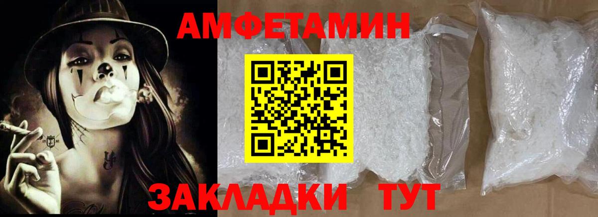 Амфетамин 97% Камышлов