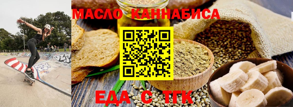 Камышлов  Еда ТГК конопля  Вход с VPN 