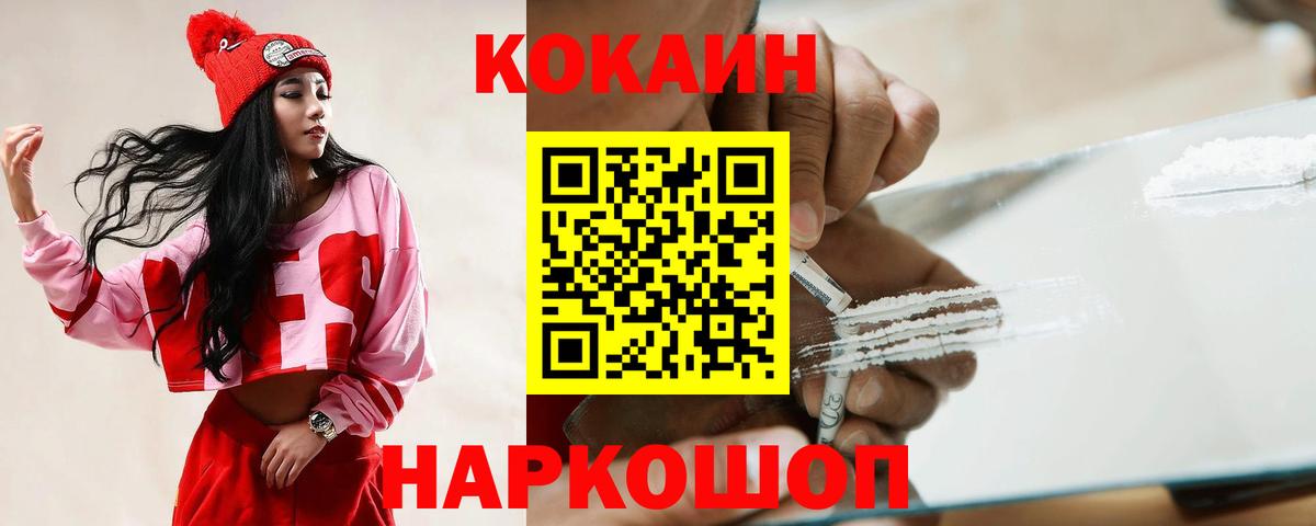 где купить   КОКАИН Колумбийский  КОКАИН  Камышлов  COCAIN Перу 