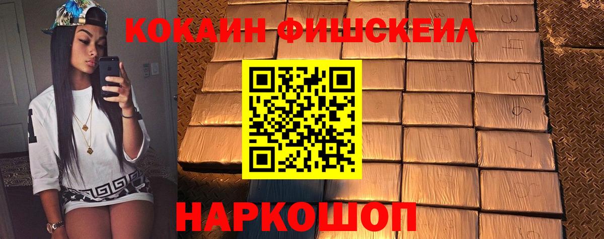 COCAIN  КОКАИН Перу  Кокаин 98%  Вход с VPN  Камышлов 