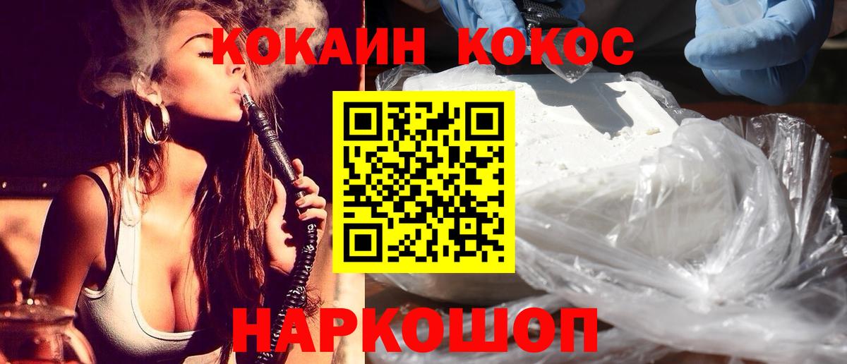 Cocaine VHQ Камышлов