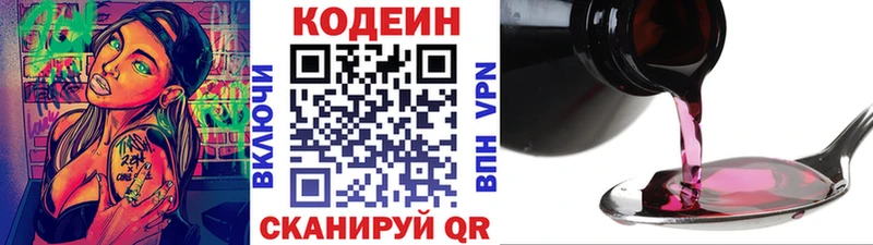 Codein напиток Lean (лин)  kraken ТОР  Камышлов 