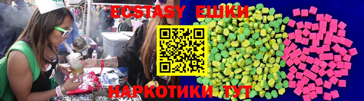 Ecstasy VHQ Камышлов