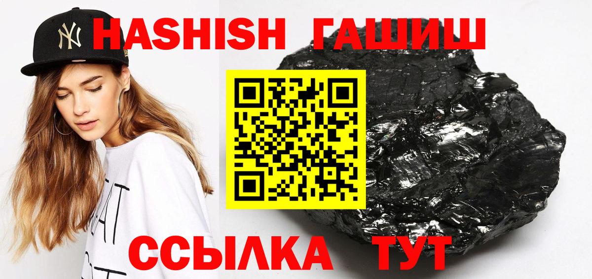 ГАШ гарик  Гашиш VHQ  где можно купить наркотик  Камышлов  Вход с VPN 