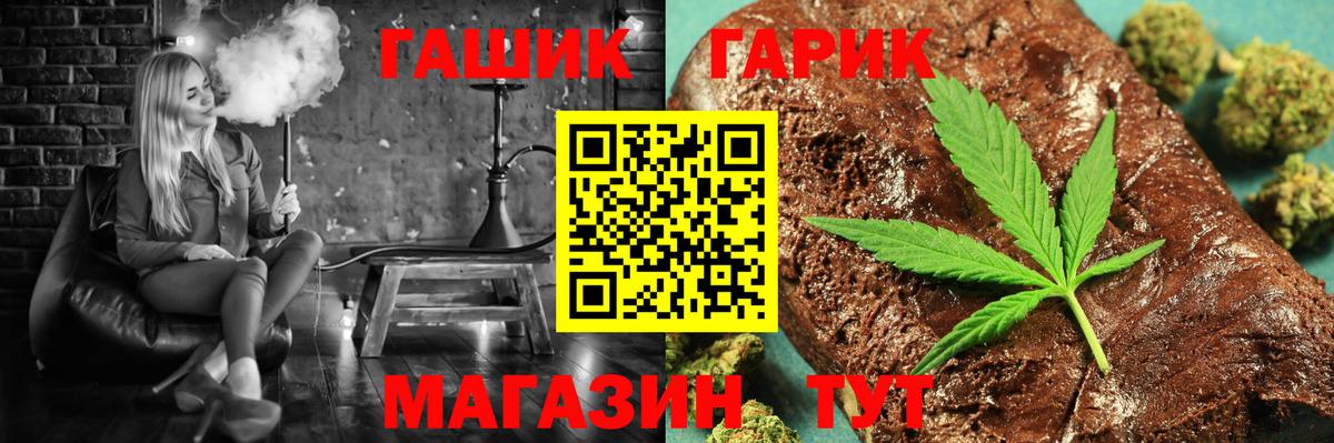 Гашиш гашик Камышлов