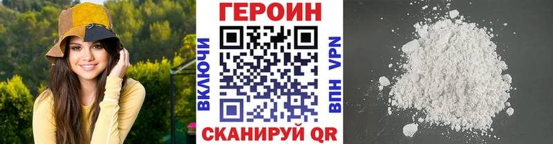 ГЕРОИН хмурый  Камышлов 