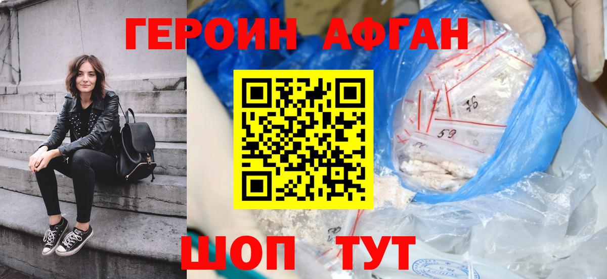 Камышлов  ГЕРОИН Афган  Вход с VPN 