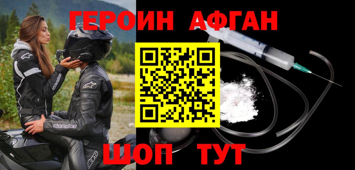 Героин герыч Камышлов