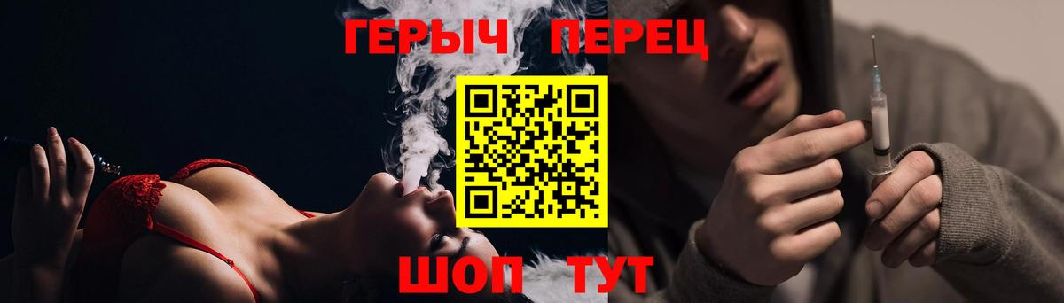 ГЕРОИН Heroin Камышлов