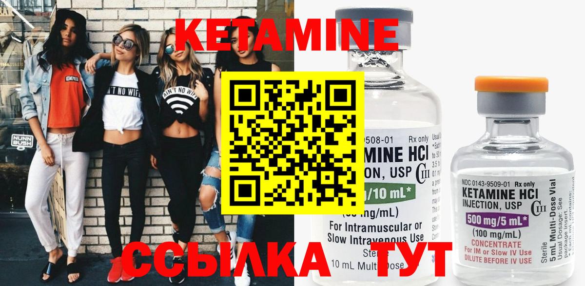 Камышлов  Кетамин VHQ  Вход с VPN 