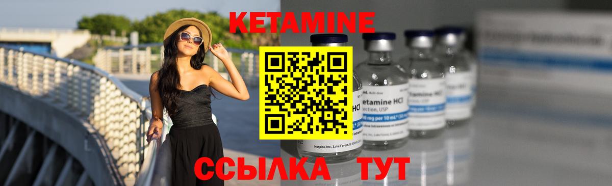 КЕТАМИН ketamine  Камышлов 