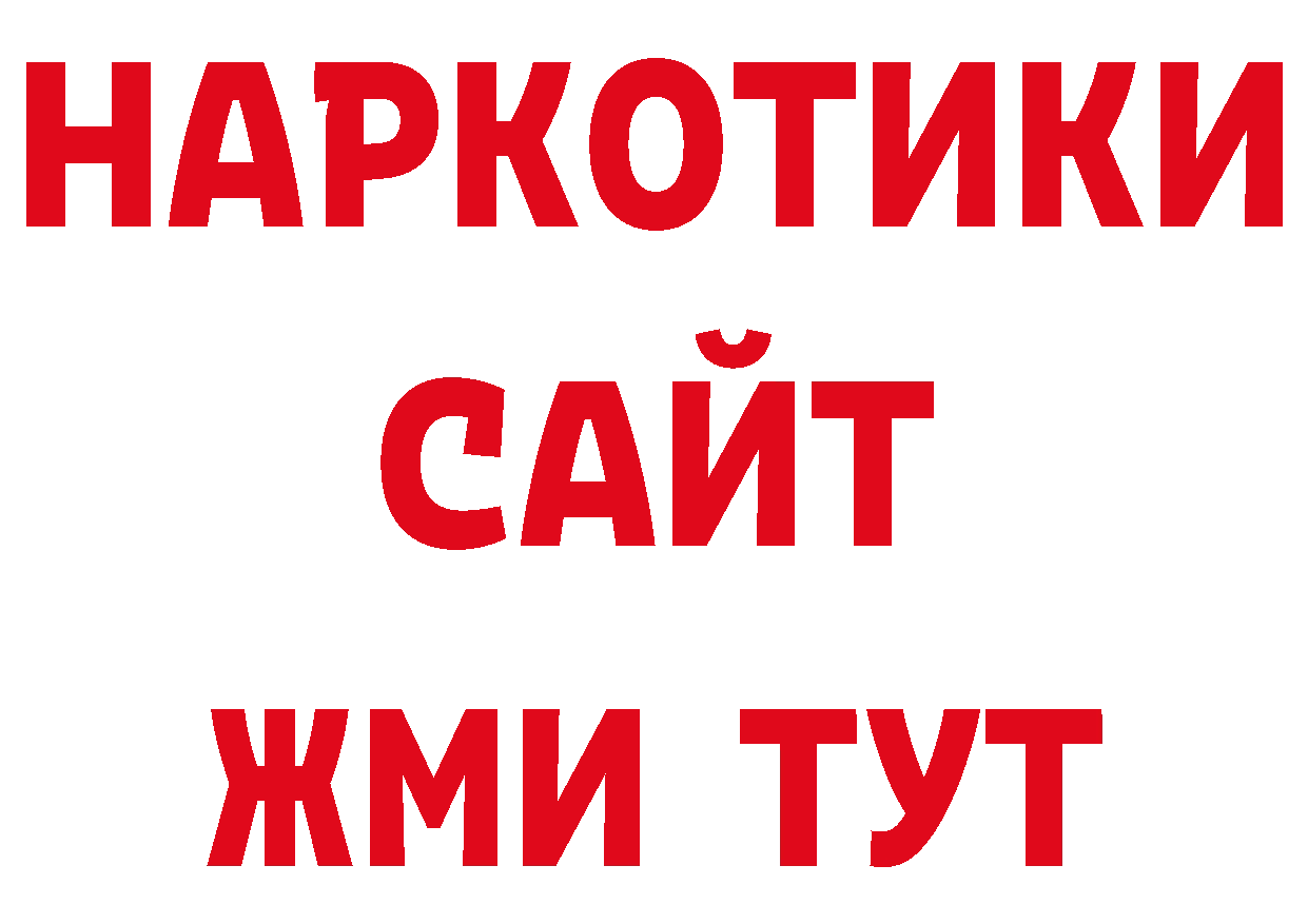 МДМА молли tor площадка kraken Камышлов