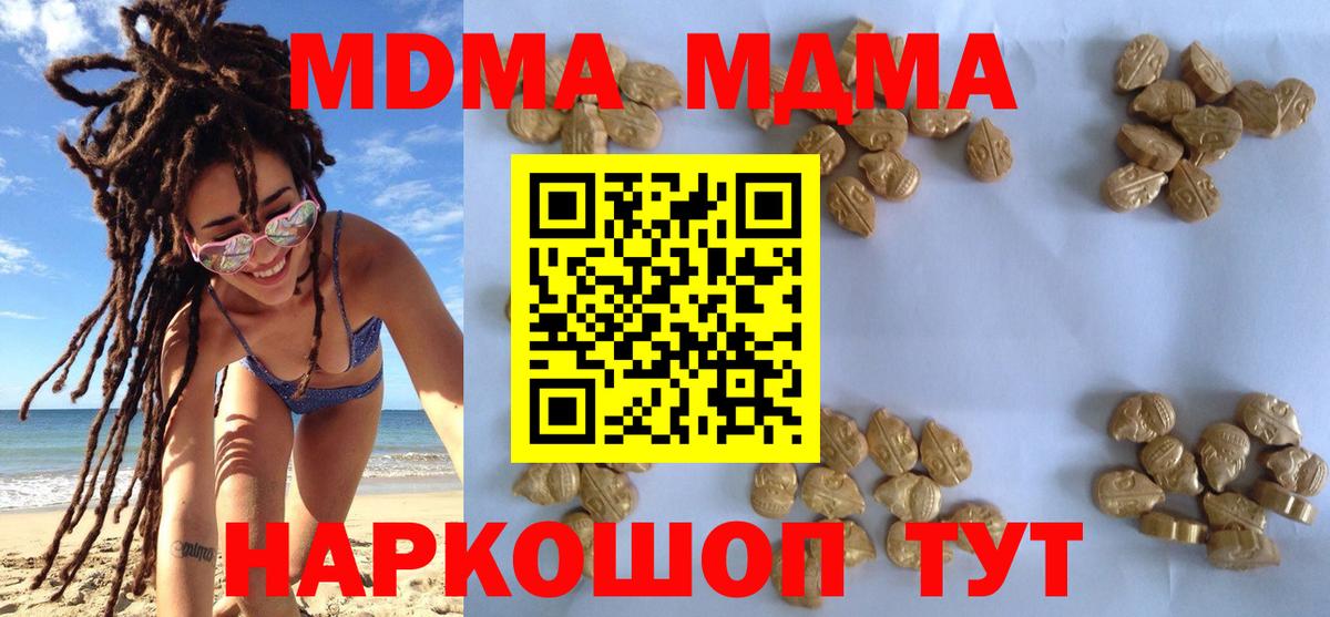 Камышлов  МДМА кристаллы  Вход с VPN 
