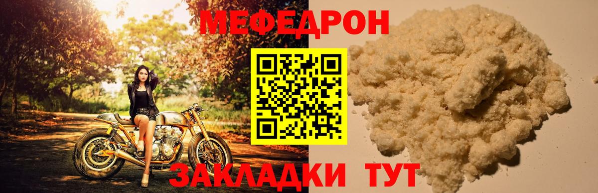 Меф  Камышлов