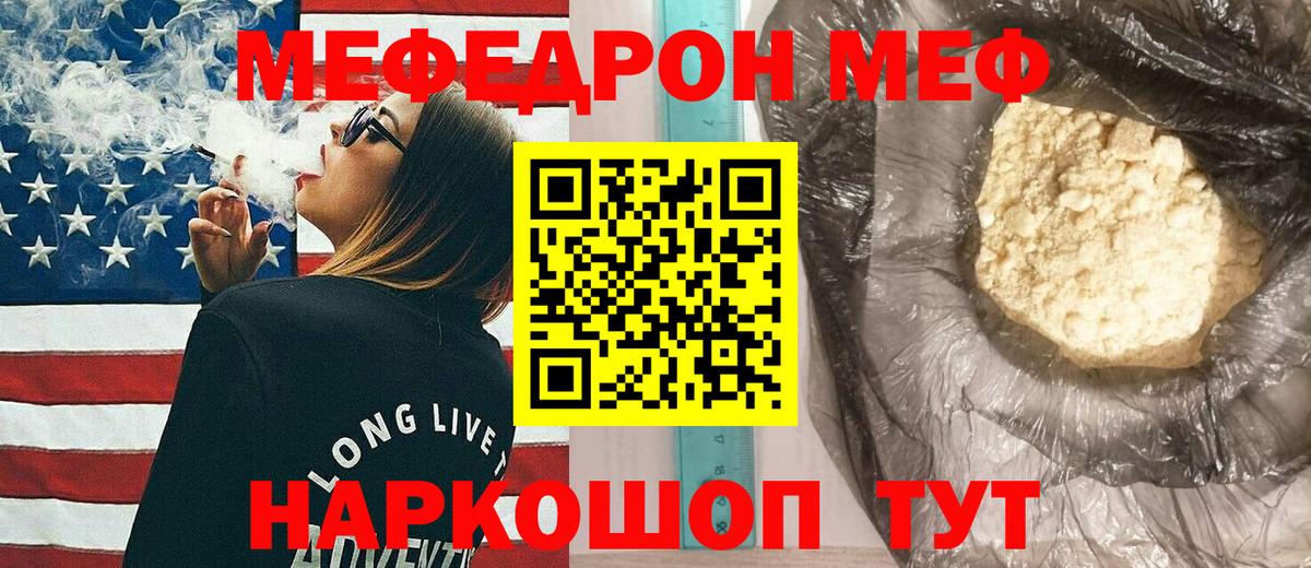 Меф  МЕФ VHQ  Меф мука  Вход с VPN  Камышлов  Мефедрон 