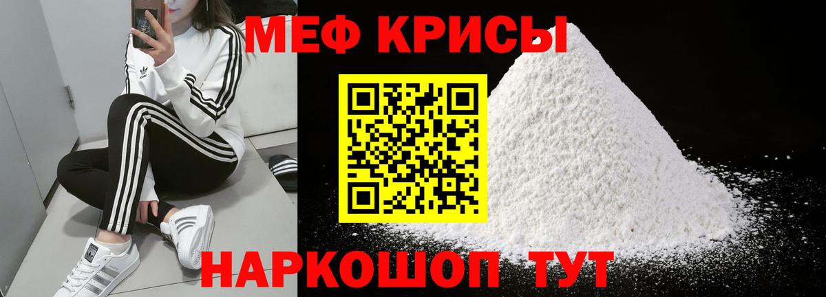 Мефедрон  Камышлов  МЕФ 4 MMC  Мефедрон VHQ 