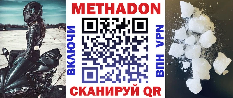 МЕТАДОН белоснежный  даркнет наркотические препараты  Камышлов 