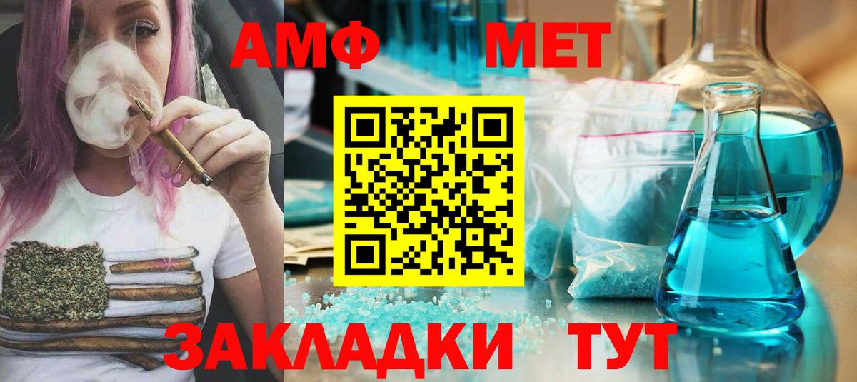 МЕТАМФЕТАМИН мет  МЕТАМФЕТАМИН мет  Камышлов 