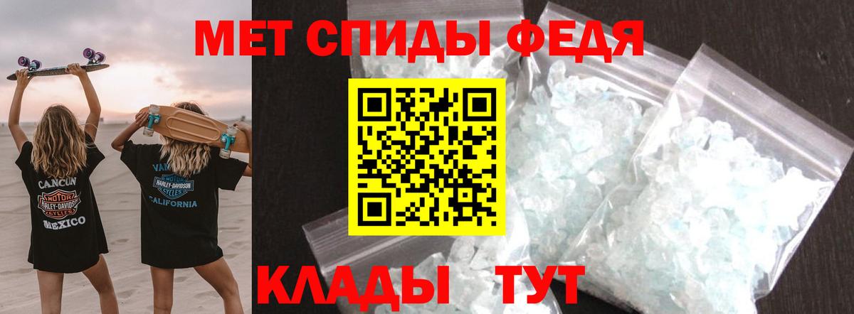 Камышлов  Первитин Декстрометамфетамин 99.9%  Вход с VPN 