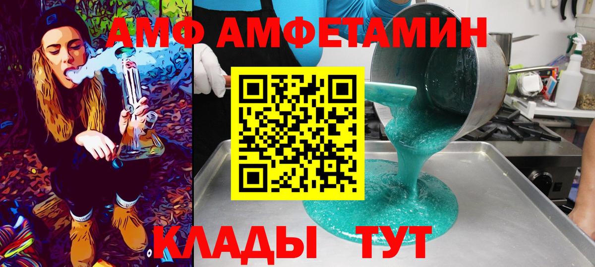 МЕТАМФЕТАМИН винт Камышлов