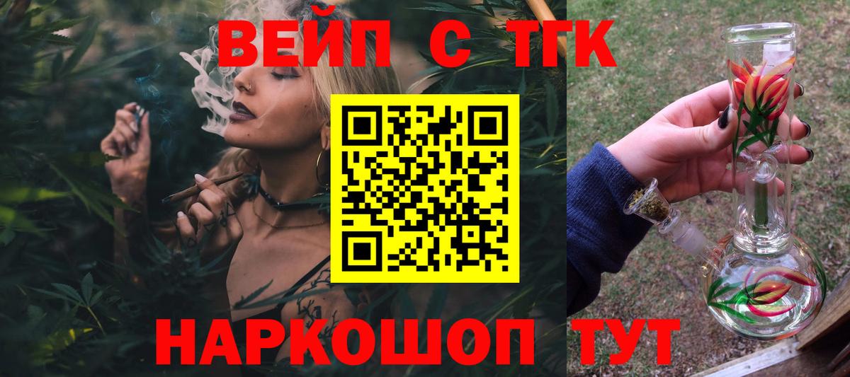 ТГК гашишное масло  Камышлов  Дистиллят ТГК вейп 