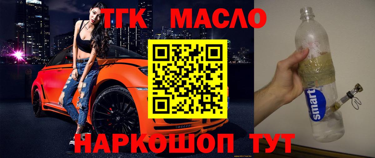 Камышлов  Дистиллят ТГК жижа  Вход с VPN 