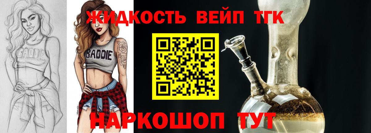 Дистиллят ТГК жижа Камышлов