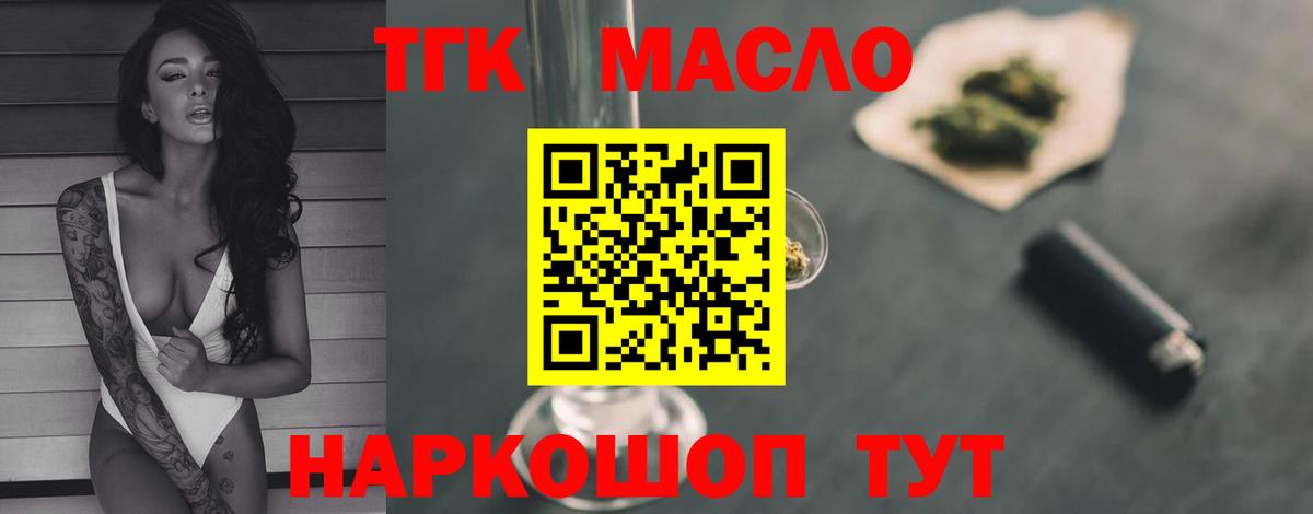 Дистиллят ТГК Wax Камышлов