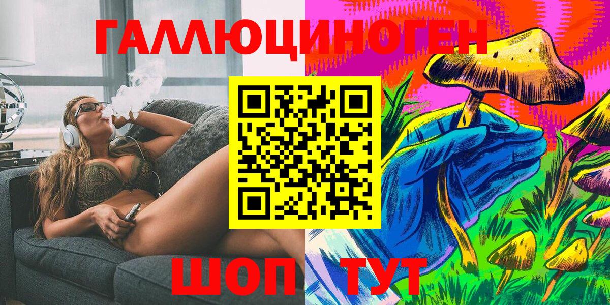 хочу   Камышлов  Галлюциногенные грибы ЛСД 