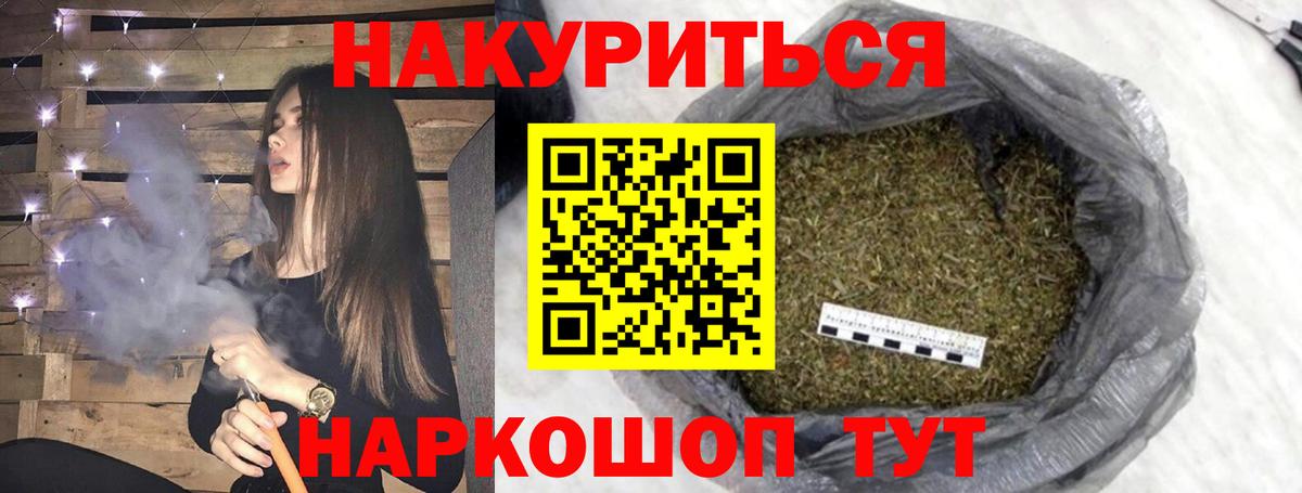 Бошки Шишки конопля Камышлов